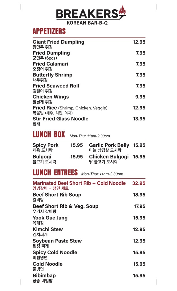 Fair Oaks Mall Location Breakers Korean BBQ