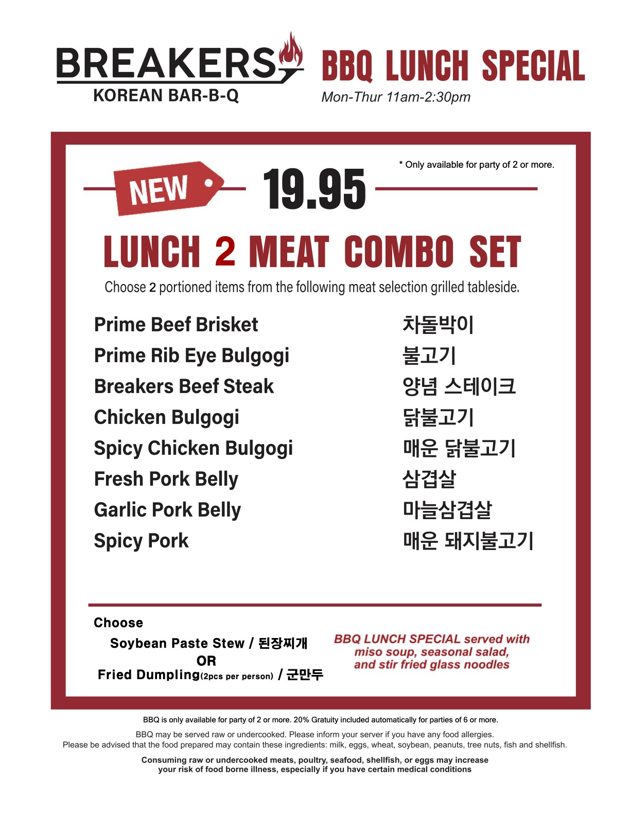 Fair Oaks Mall Location Breakers Korean BBQ