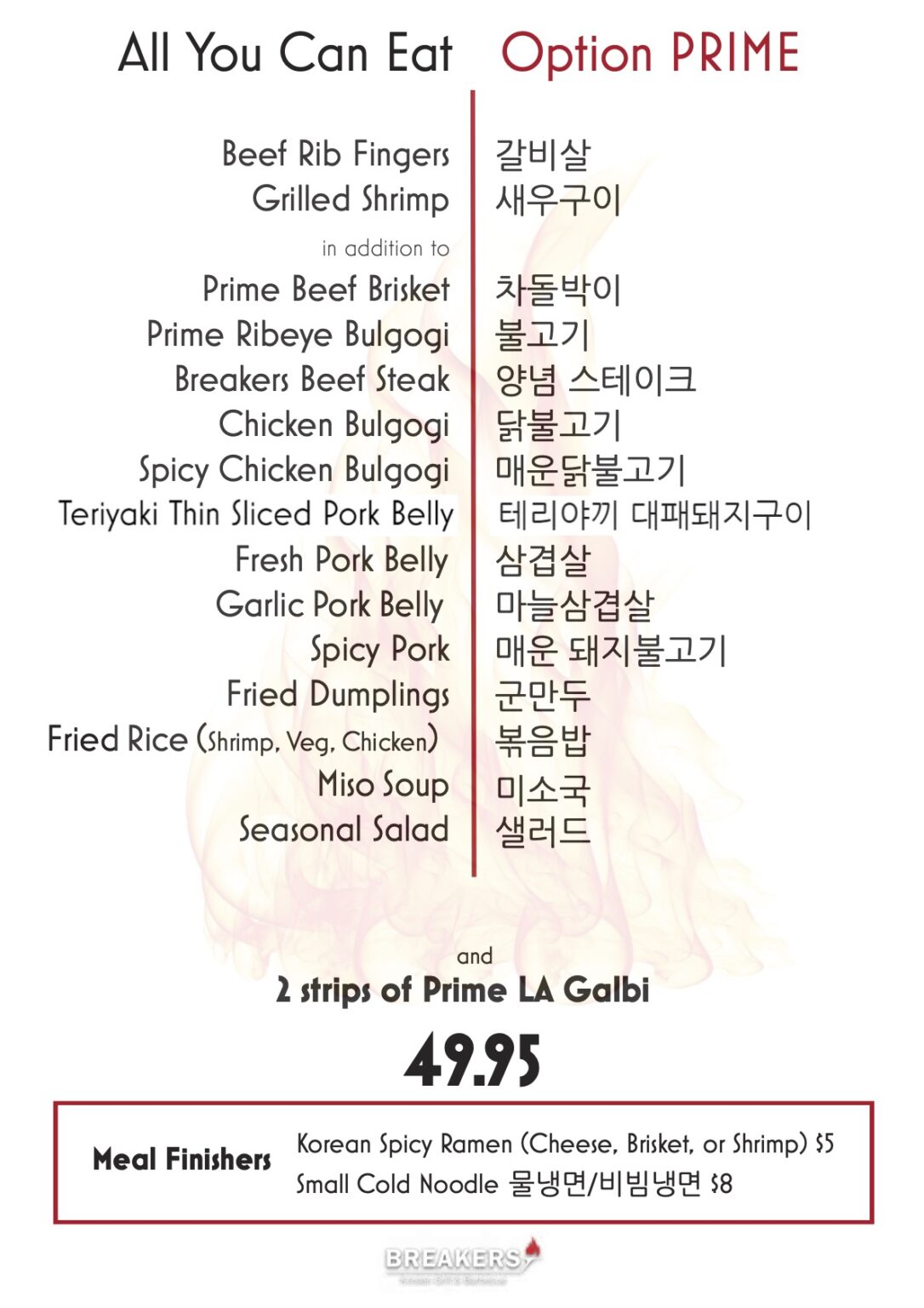 Fair Oaks Mall Location Breakers Korean BBQ