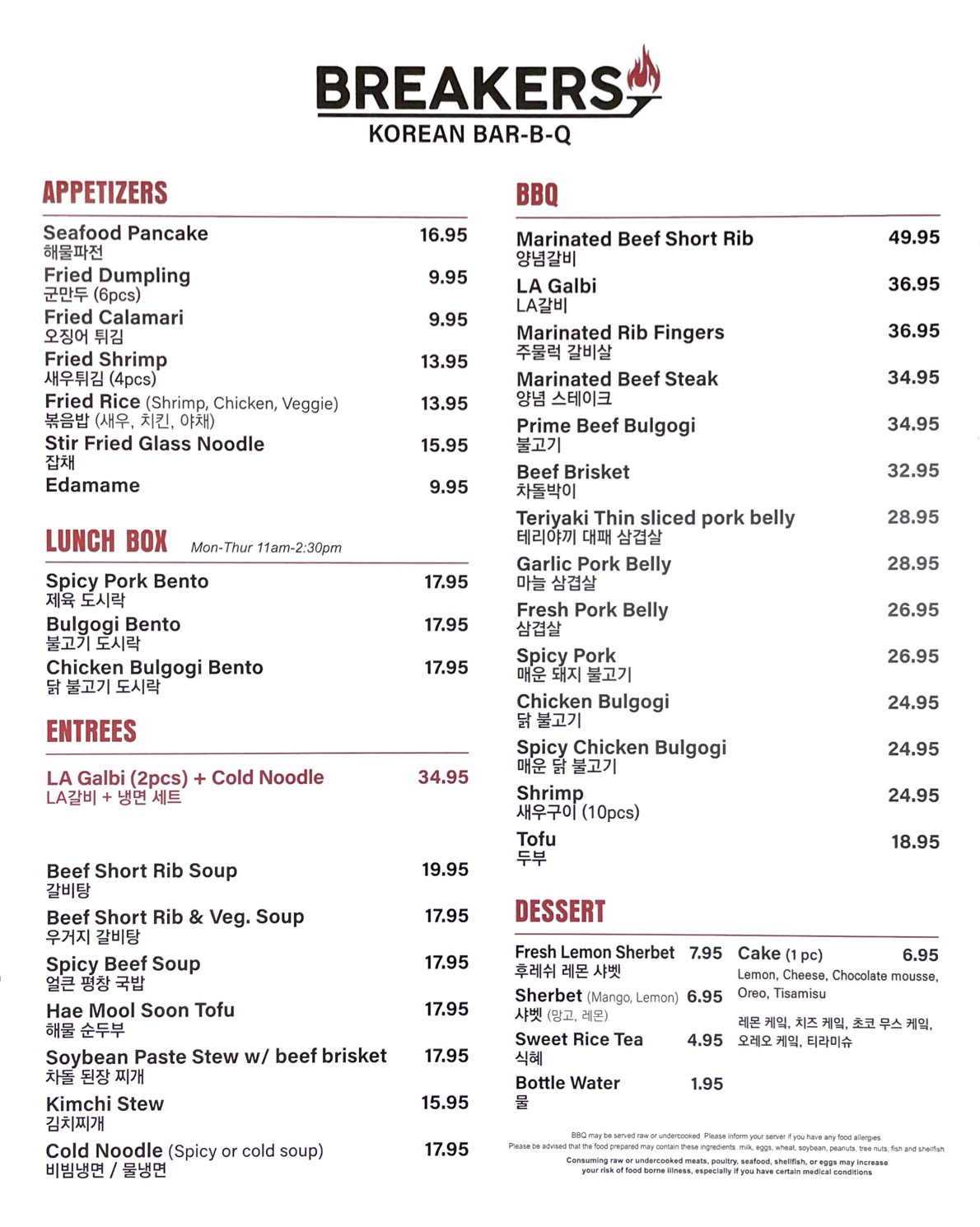 Fair Oaks Mall Location Breakers Korean BBQ